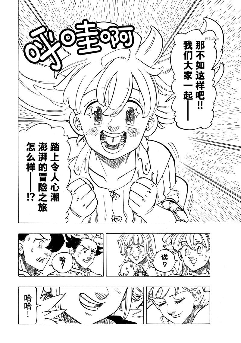 第85话 试看版