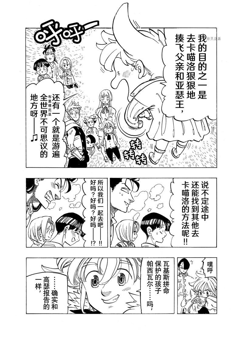 第85话 试看版