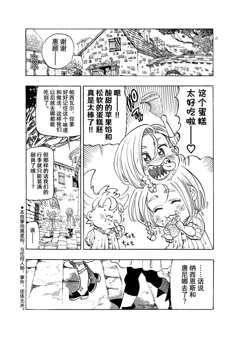 第86话 试看版