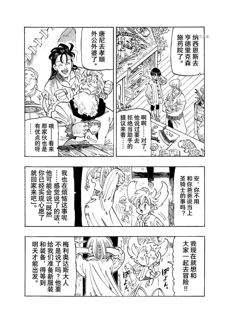 第86话 试看版
