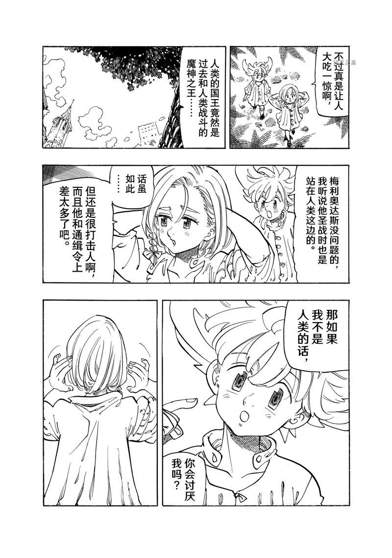 第86话 试看版