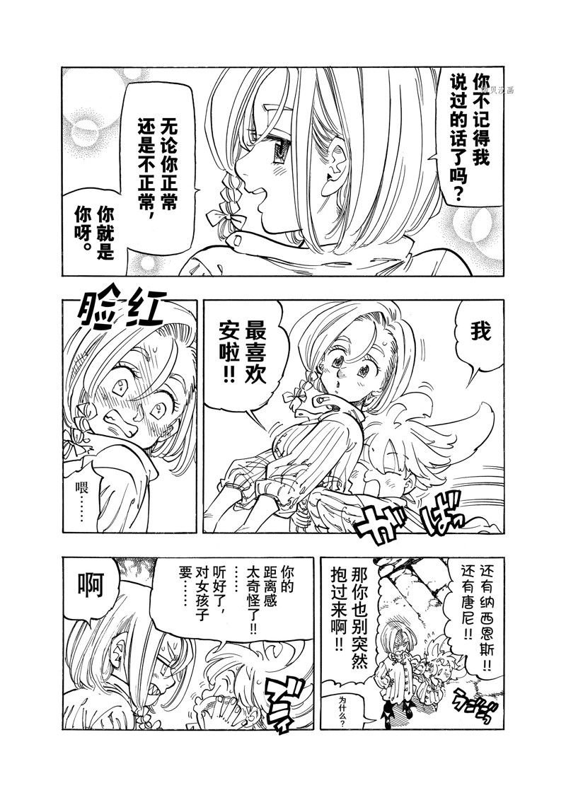 第86话 试看版