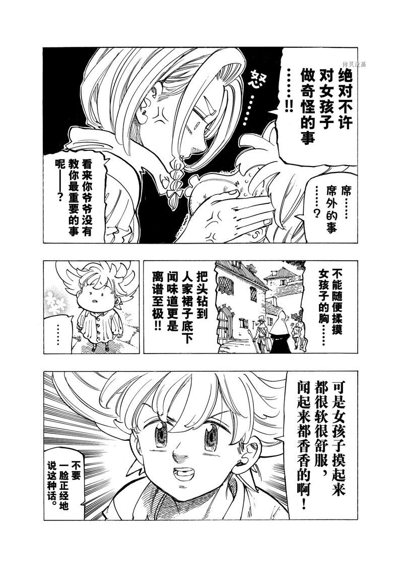 第86话 试看版
