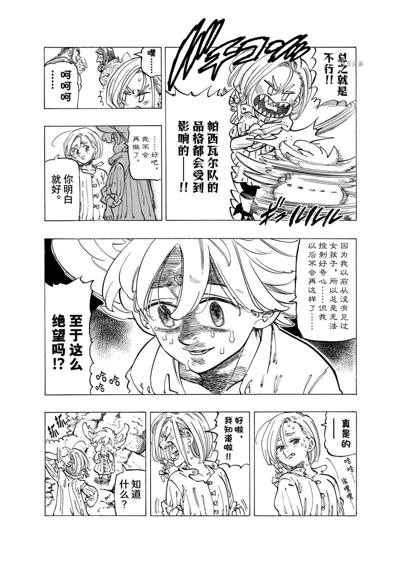 第86话 试看版