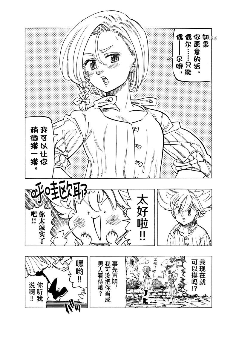 第86话 试看版