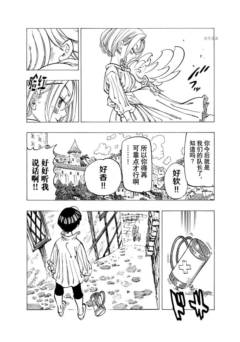 第86话 试看版