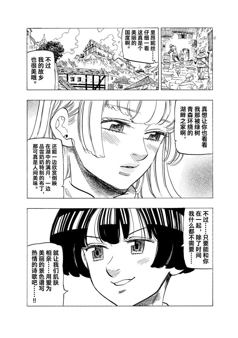 第86话 试看版