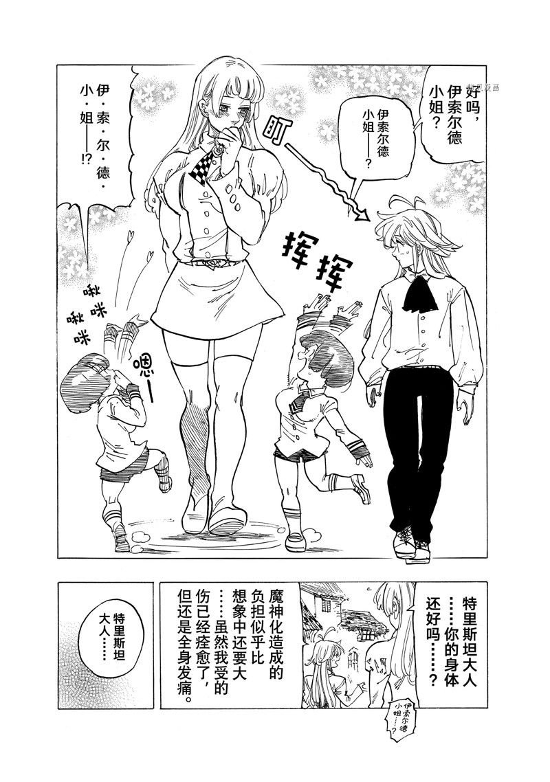 第86话 试看版