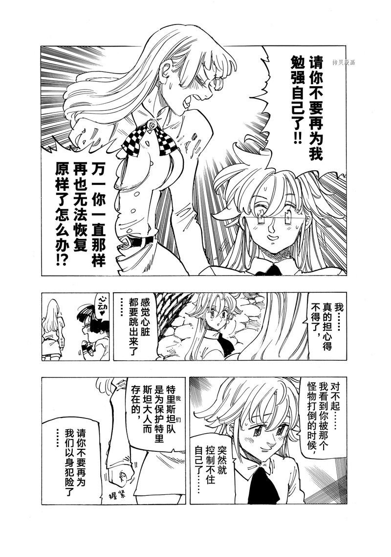第86话 试看版