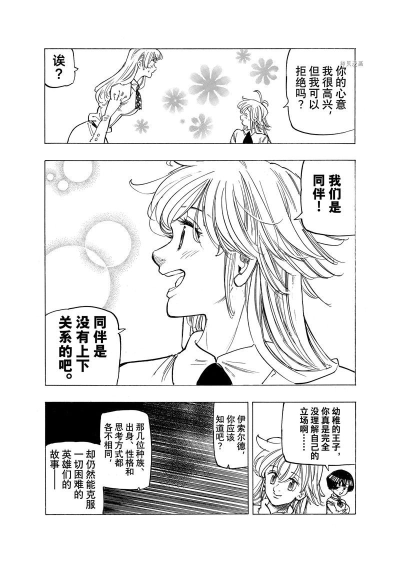 第86话 试看版