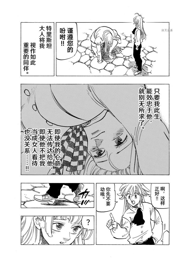 第86话 试看版