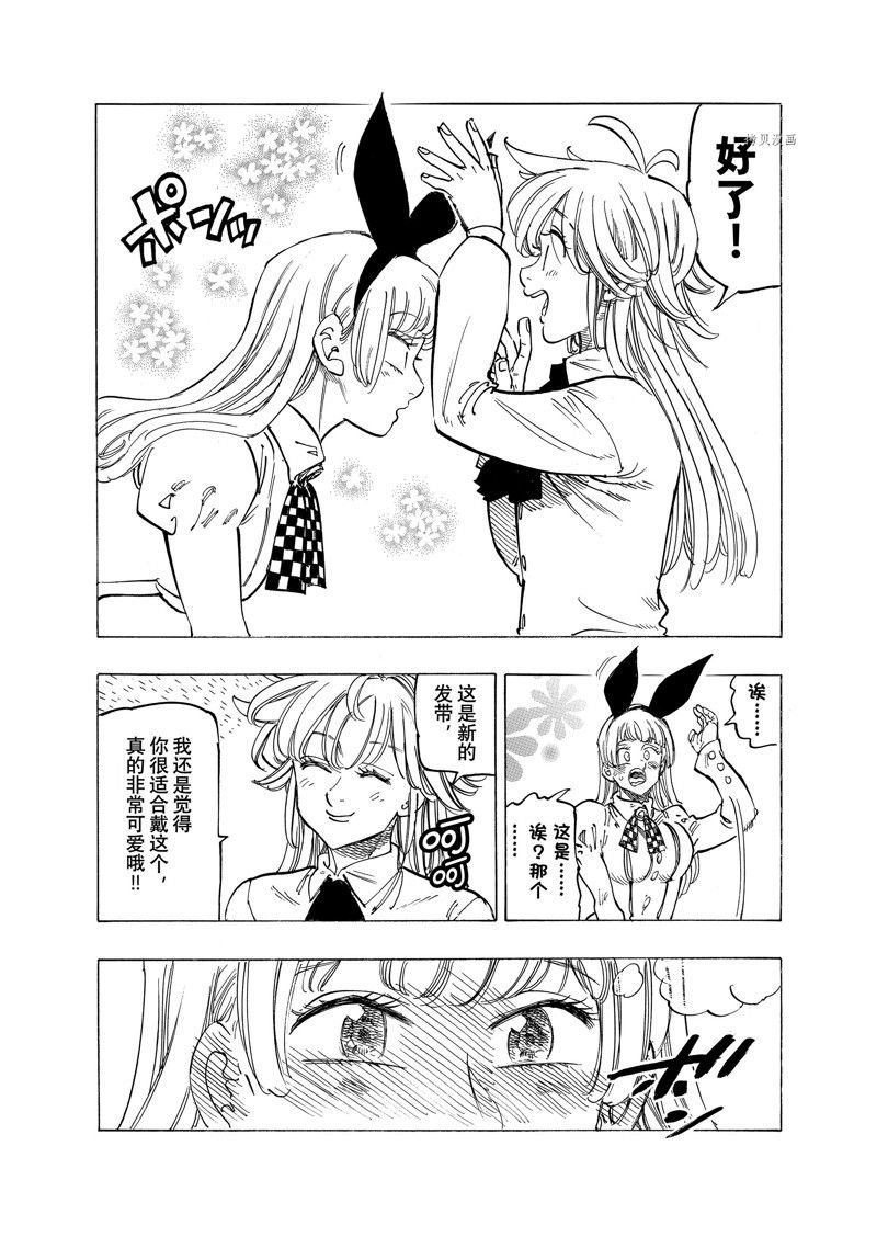 第86话 试看版