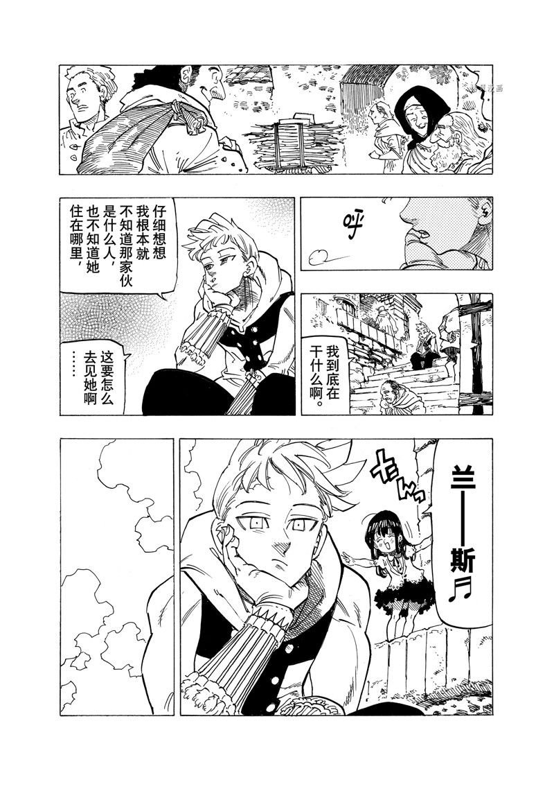 第86话 试看版