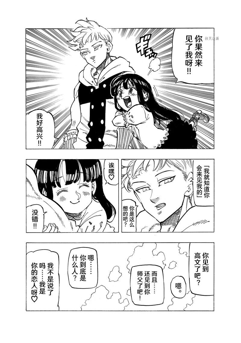 第86话 试看版