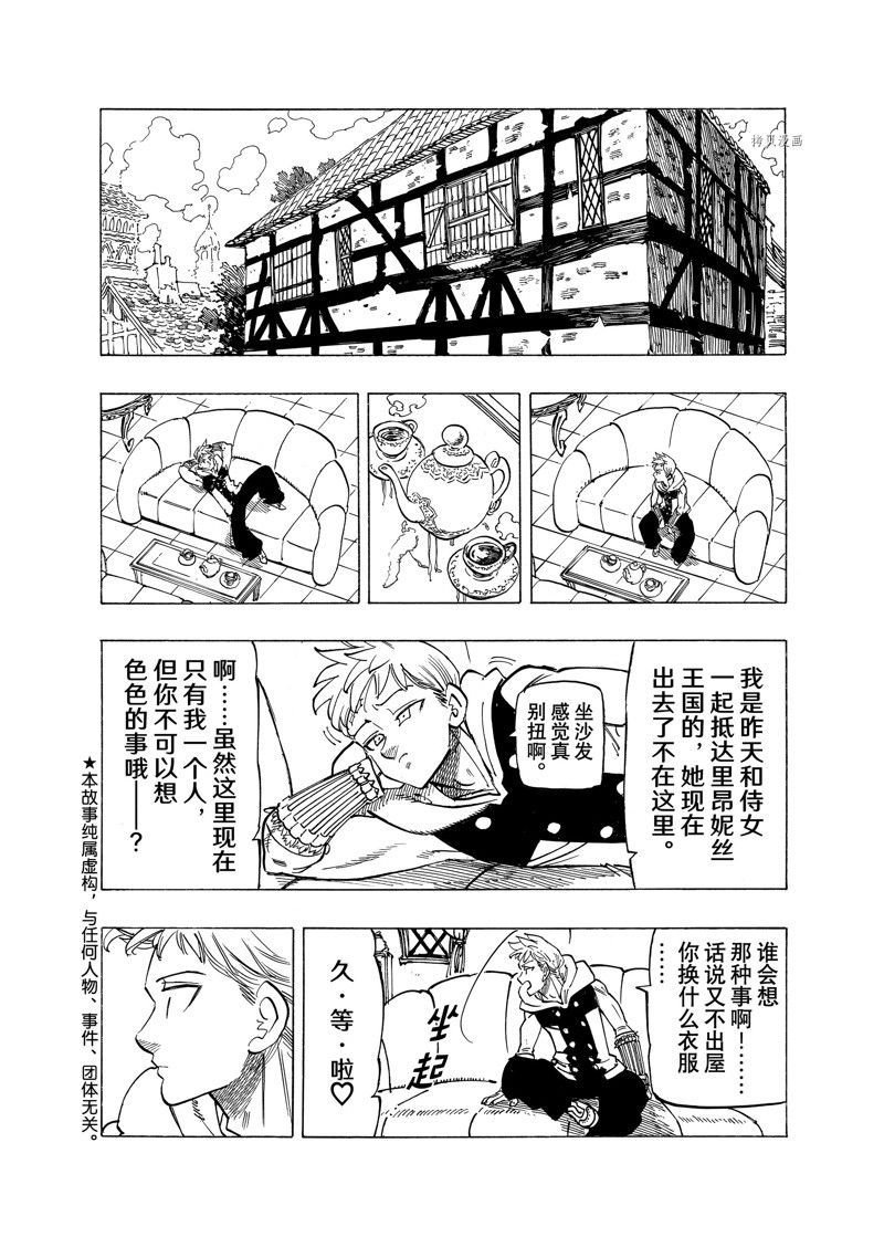 第87话 试看版