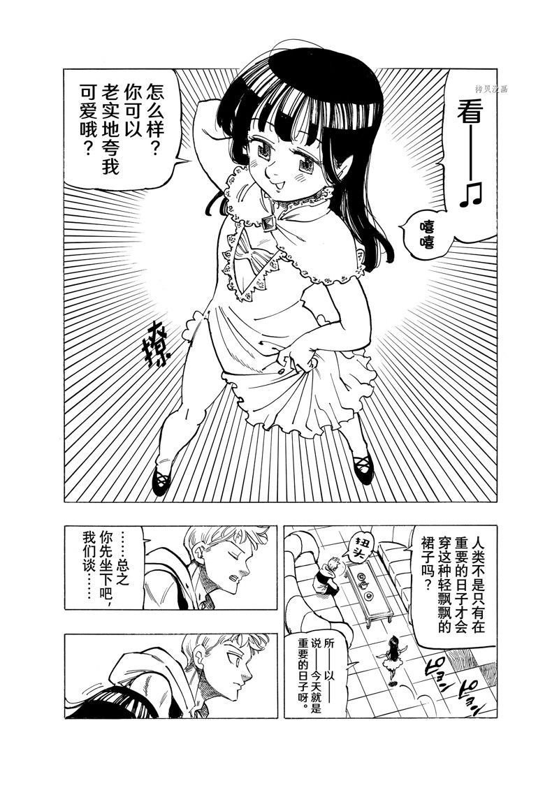 第87话 试看版