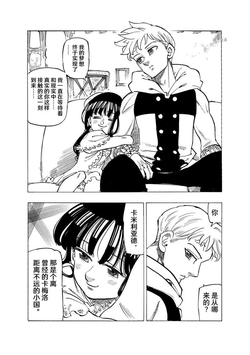 第87话 试看版