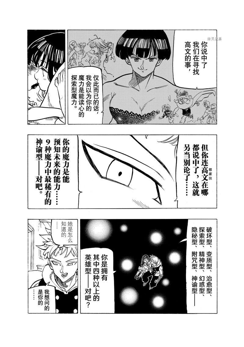 第87话 试看版