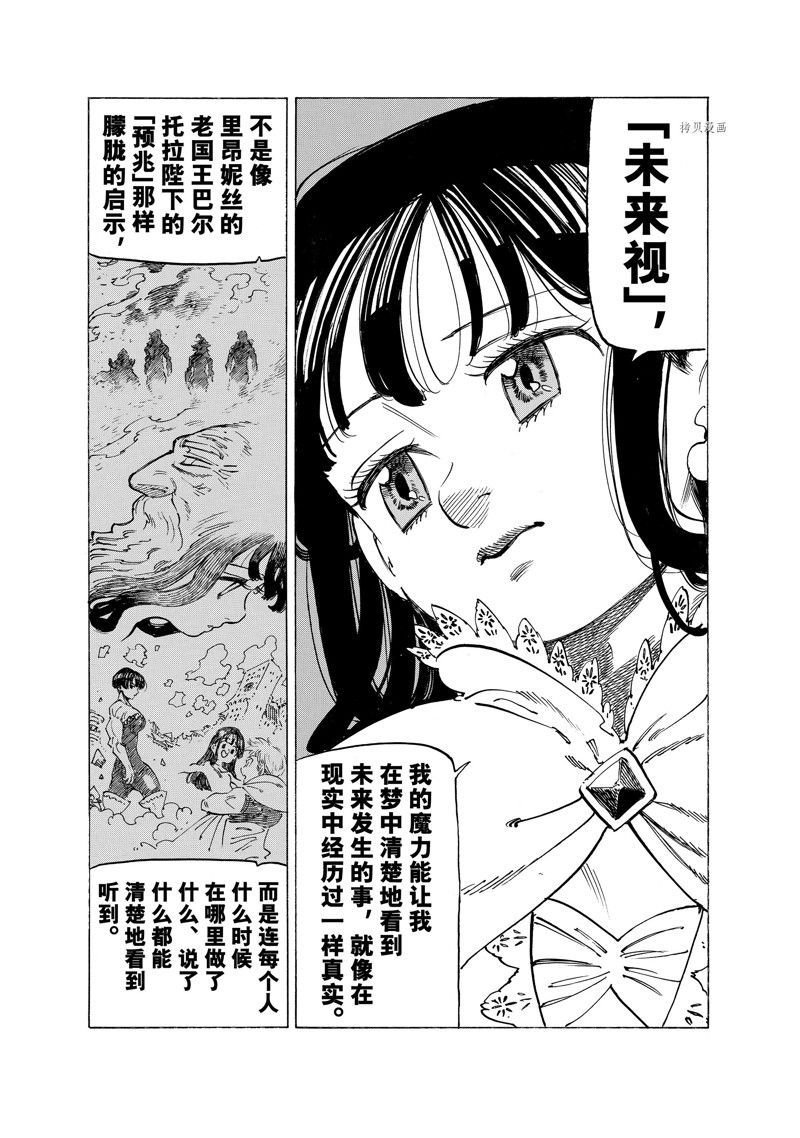 第87话 试看版