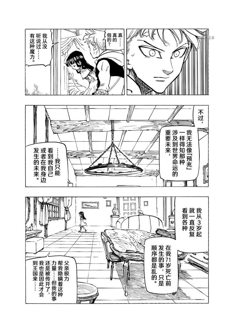 第87话 试看版