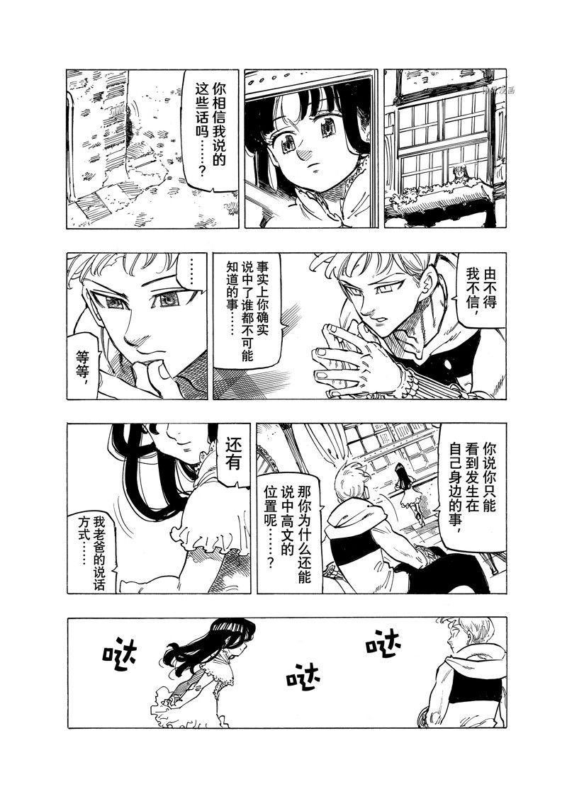 第87话 试看版