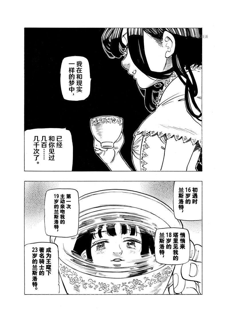 第87话 试看版