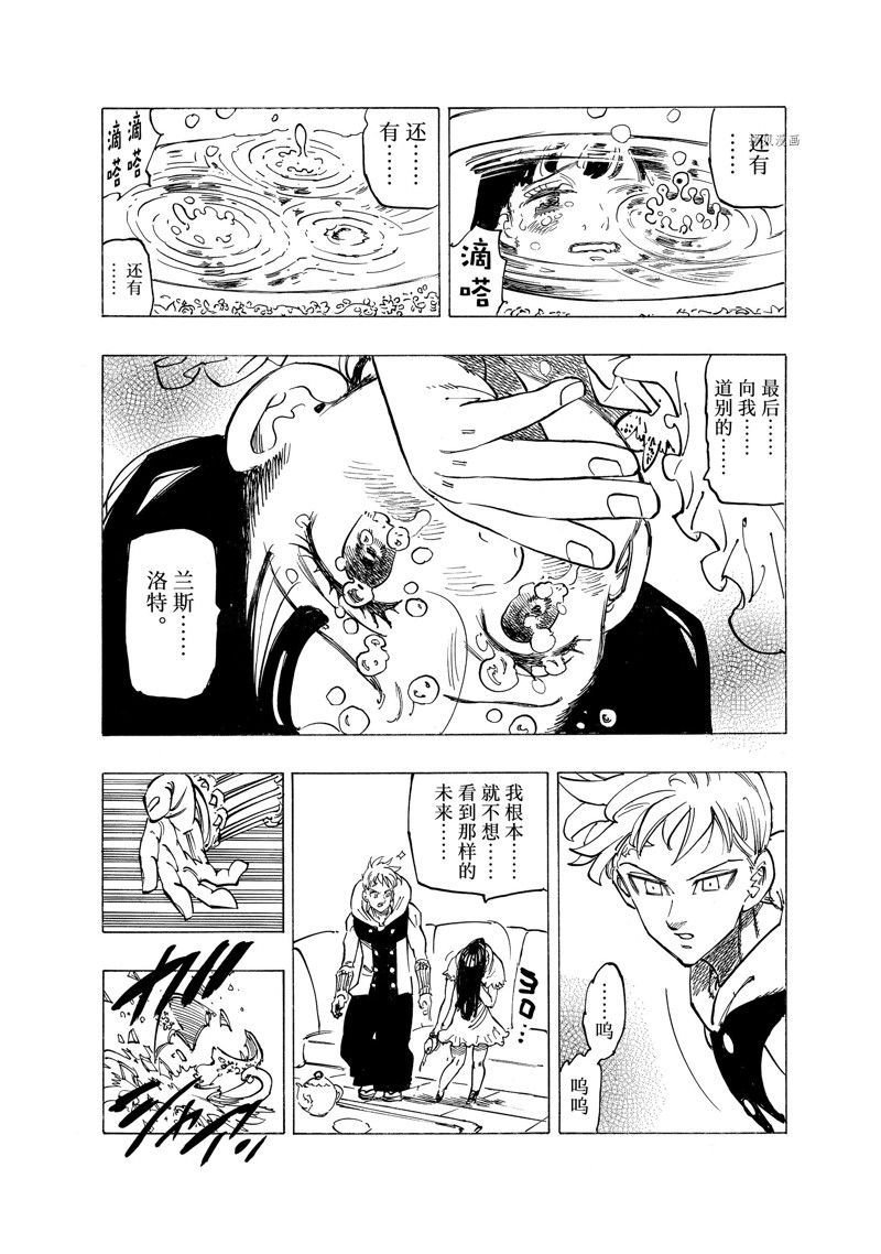 第87话 试看版