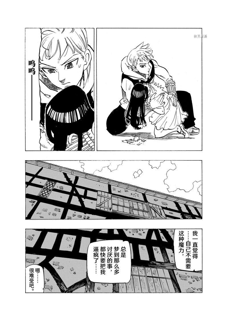 第87话 试看版