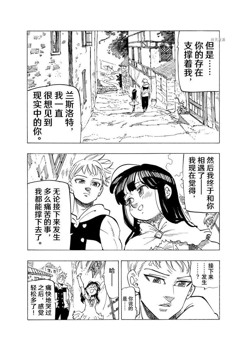 第87话 试看版