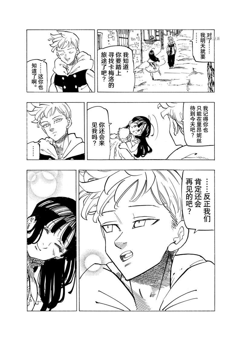 第87话 试看版