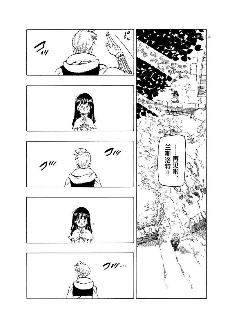 第87话 试看版