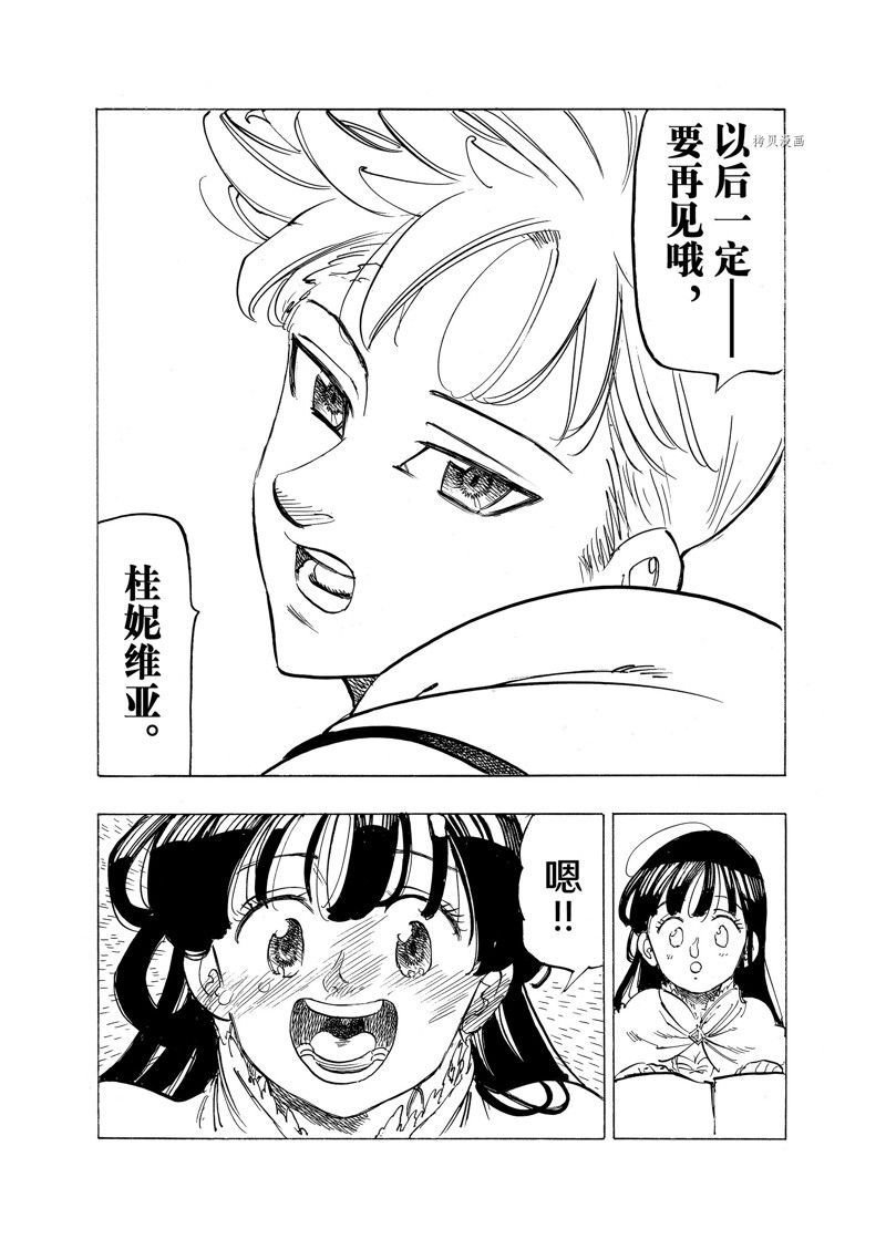 第87话 试看版
