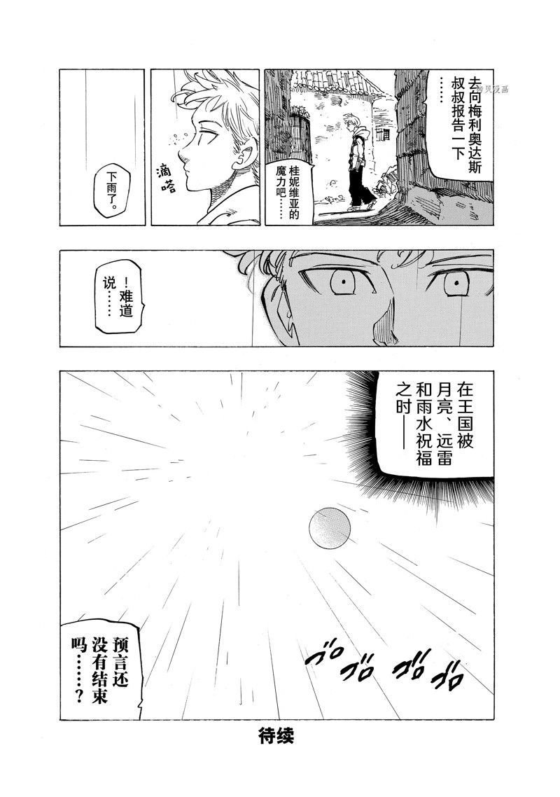 第87话 试看版