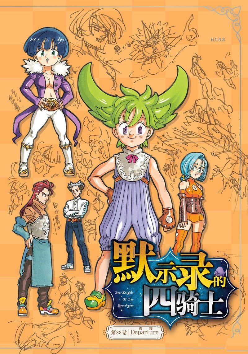 第88话 试看版