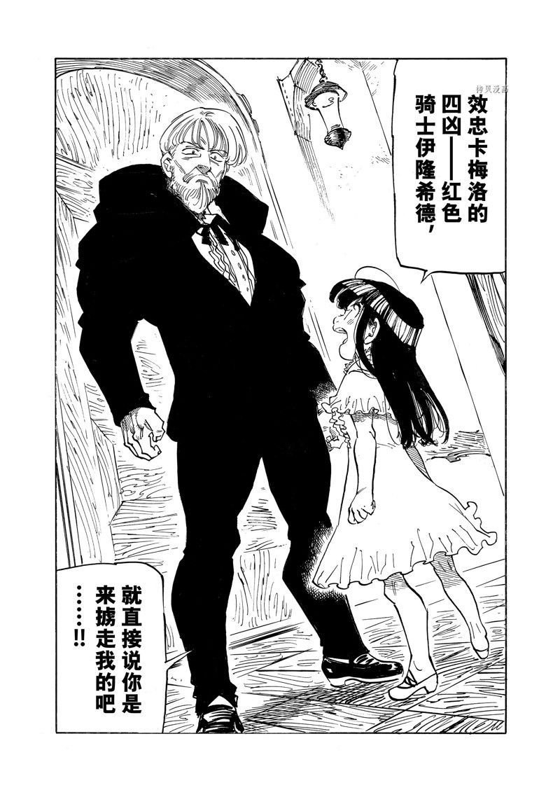第88话 试看版