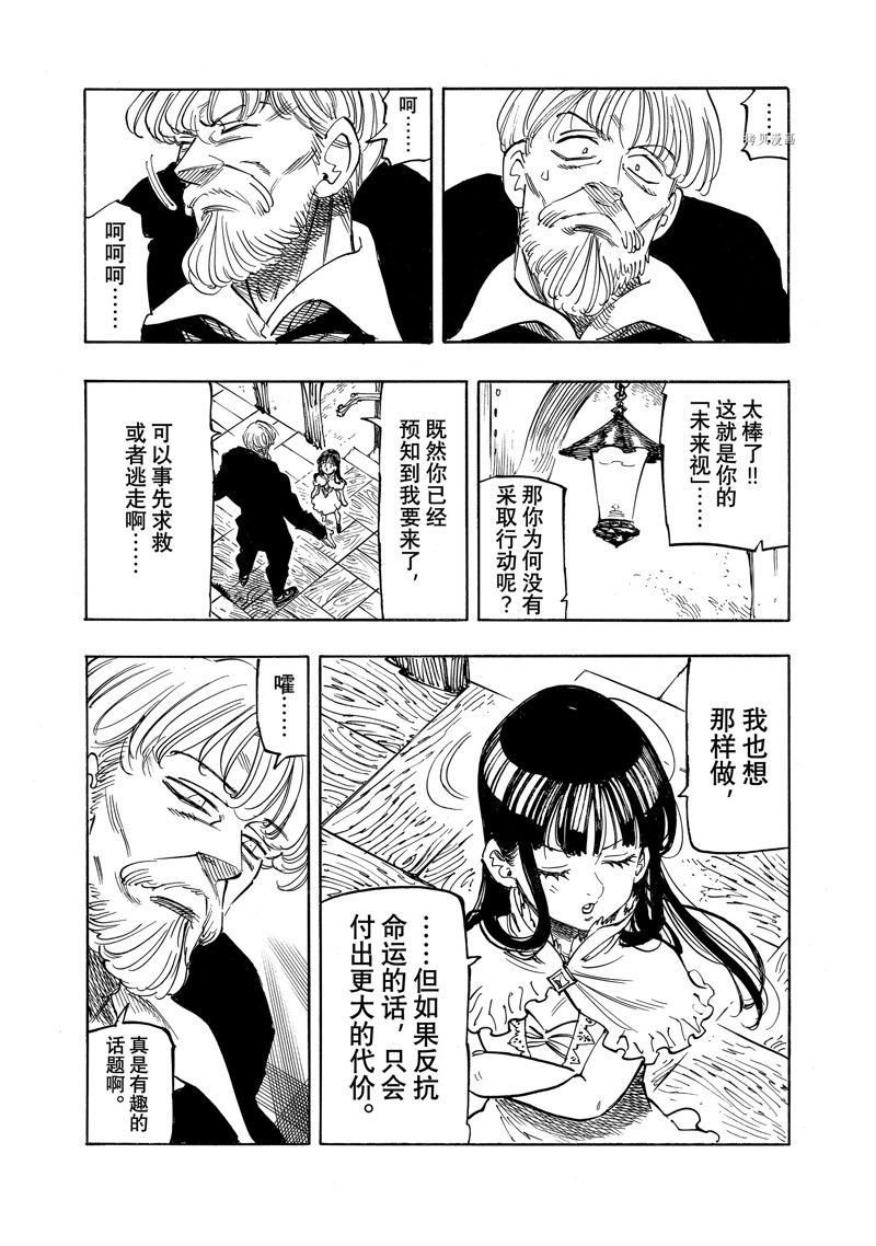 第88话 试看版