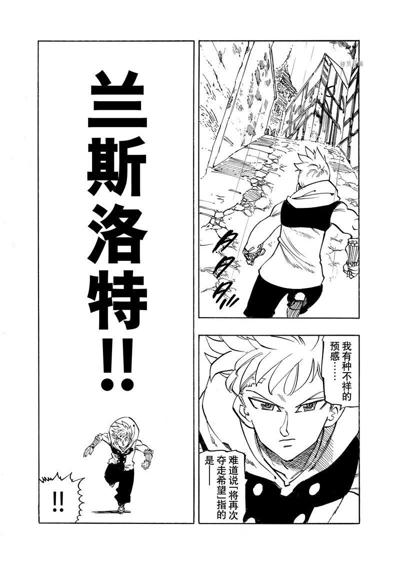 第88话 试看版