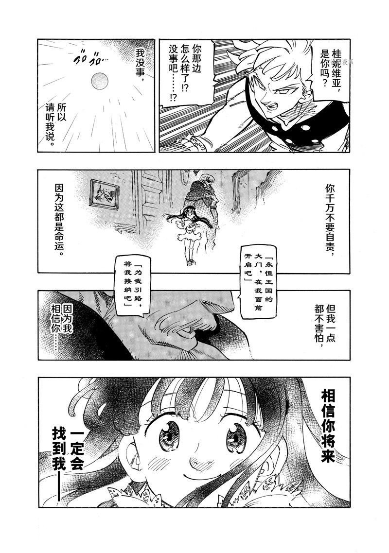 第88话 试看版
