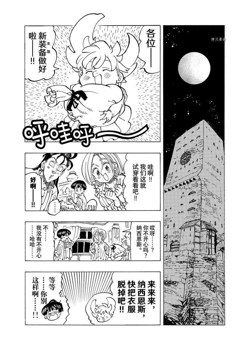 第88话 试看版