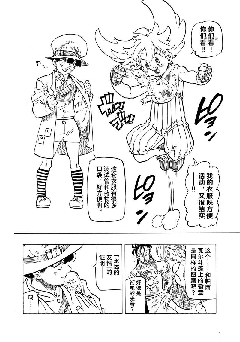 第88话 试看版