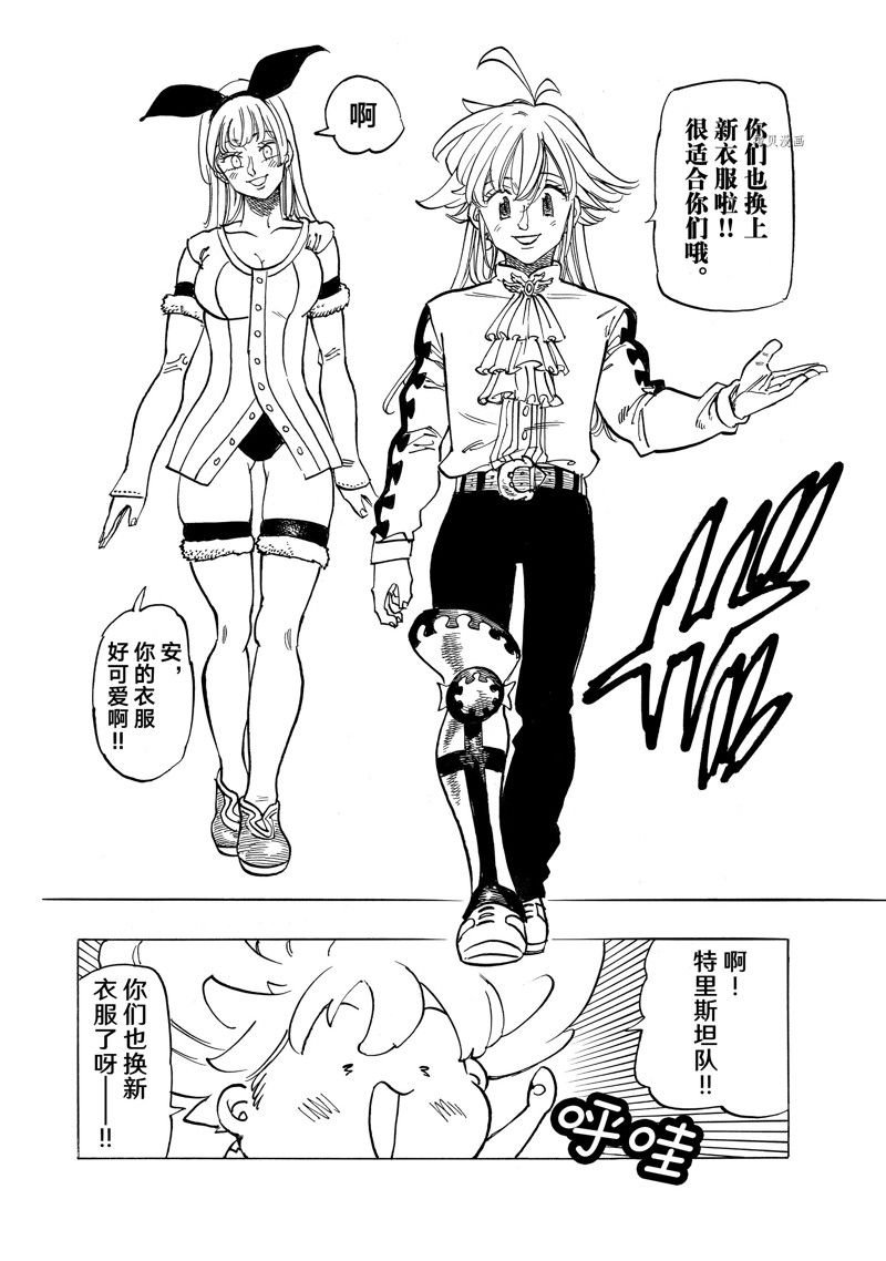 第88话 试看版