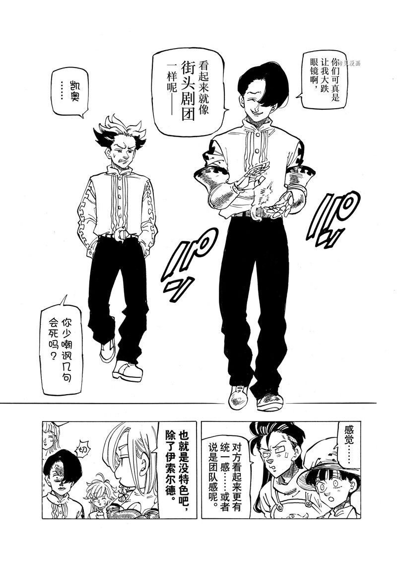 第88话 试看版