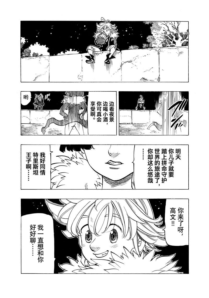 第88话 试看版