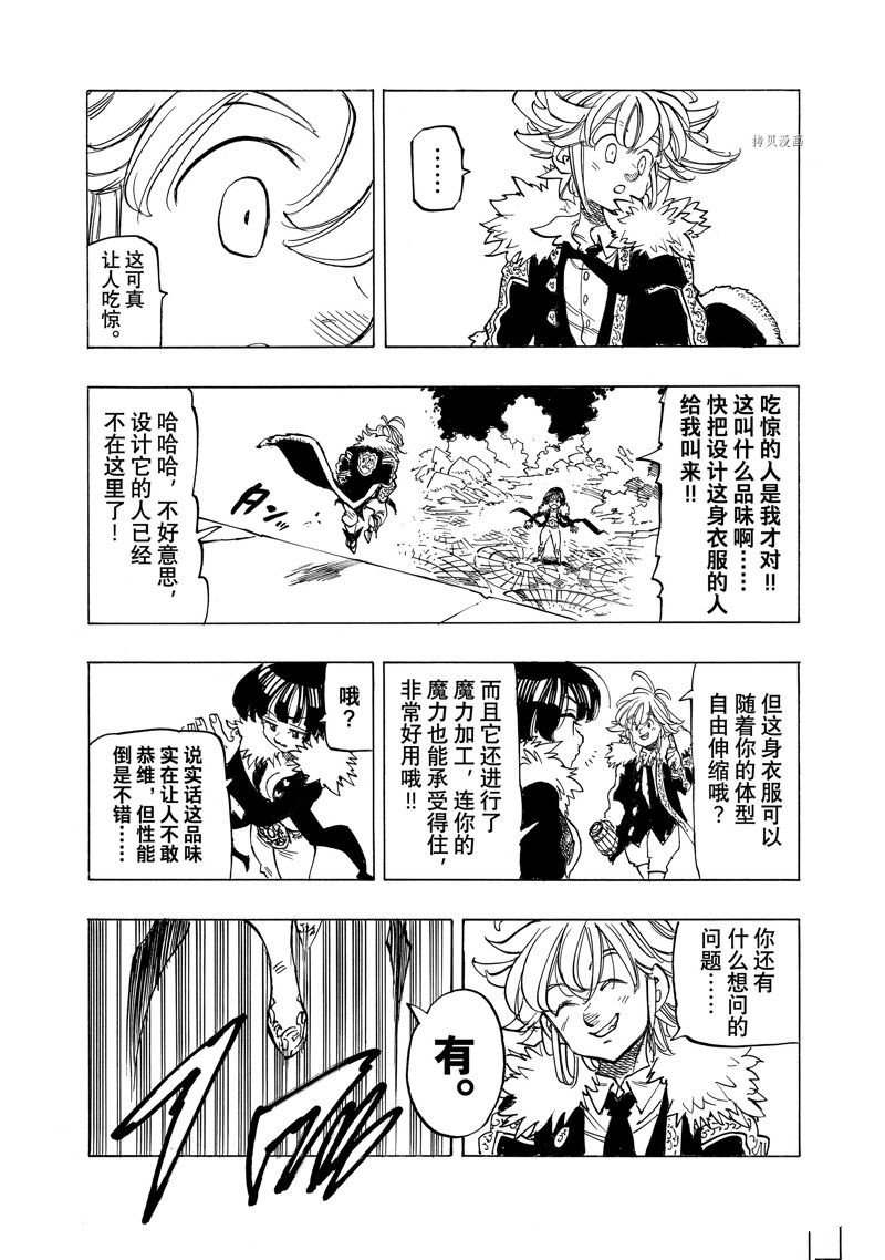 第88话 试看版