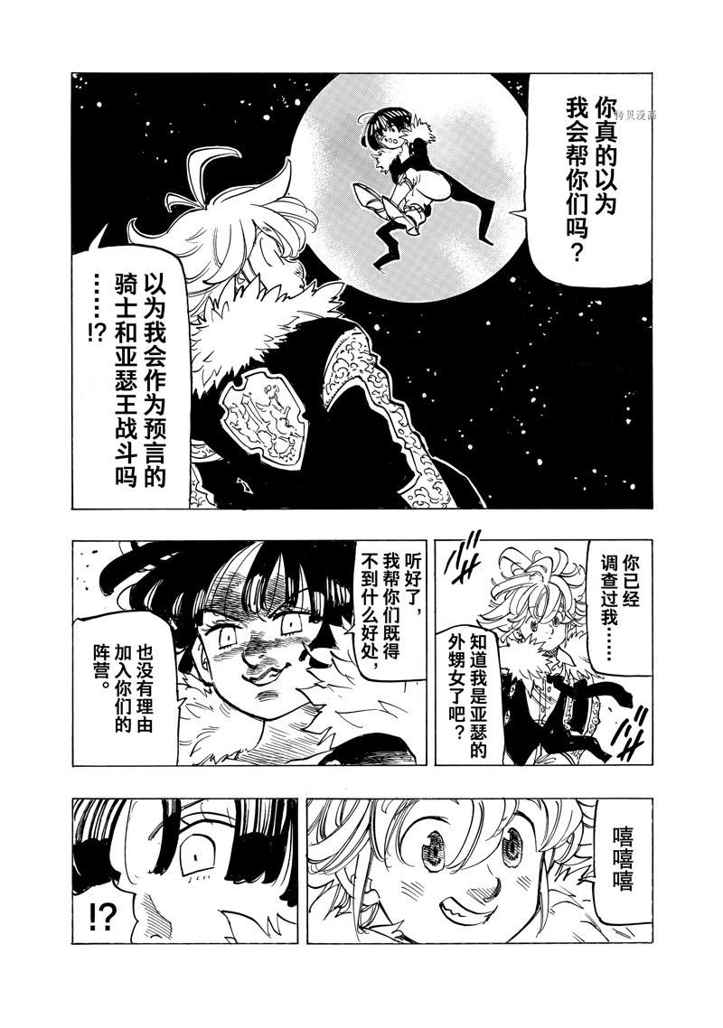 第88话 试看版