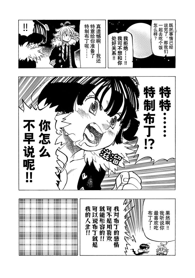第88话 试看版