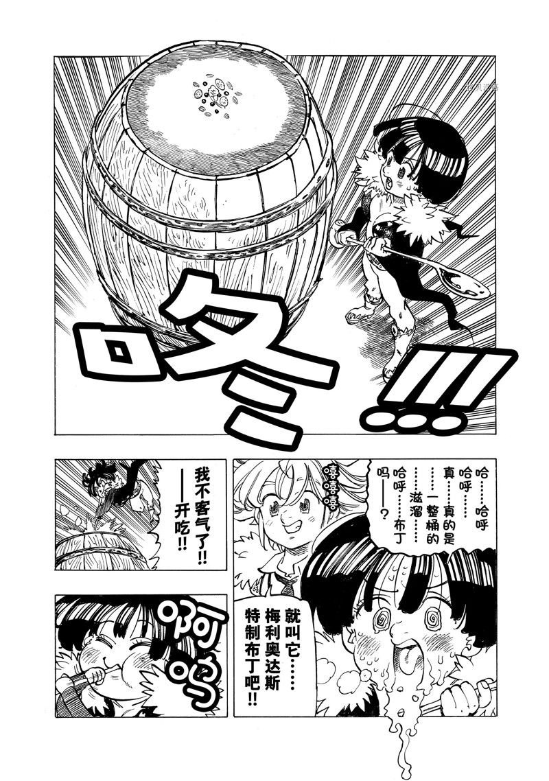 第88话 试看版