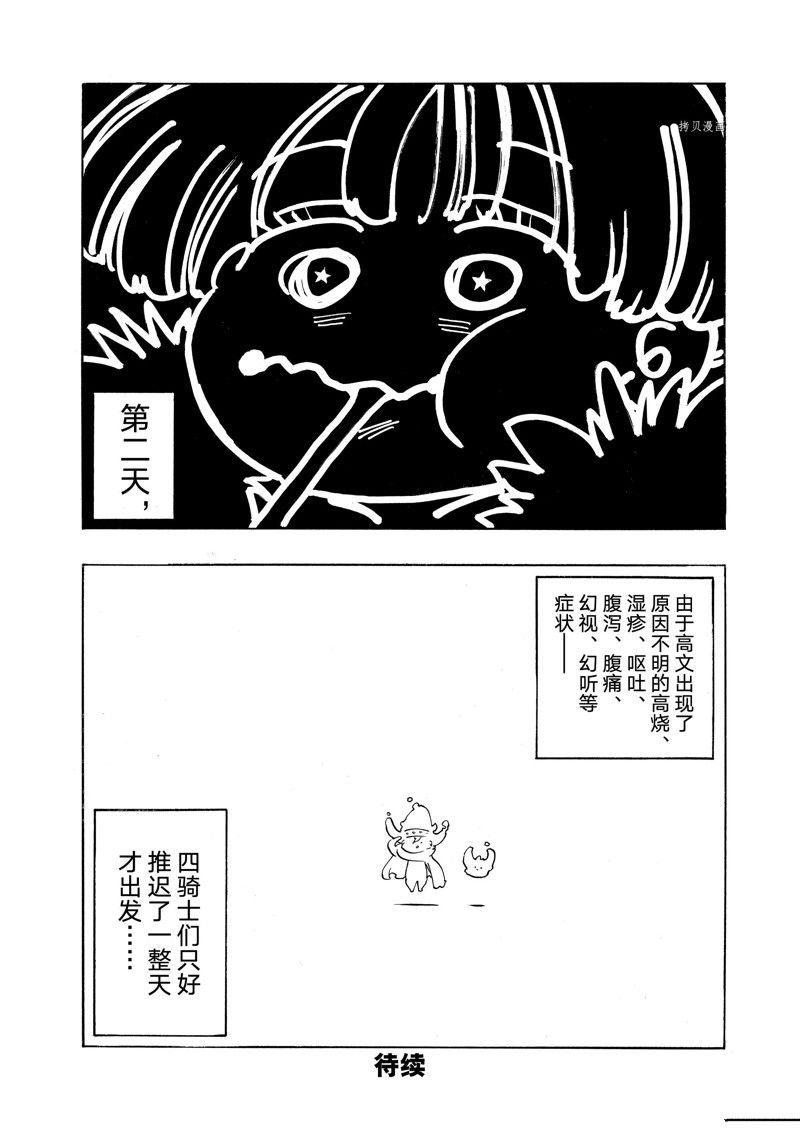 第88话 试看版