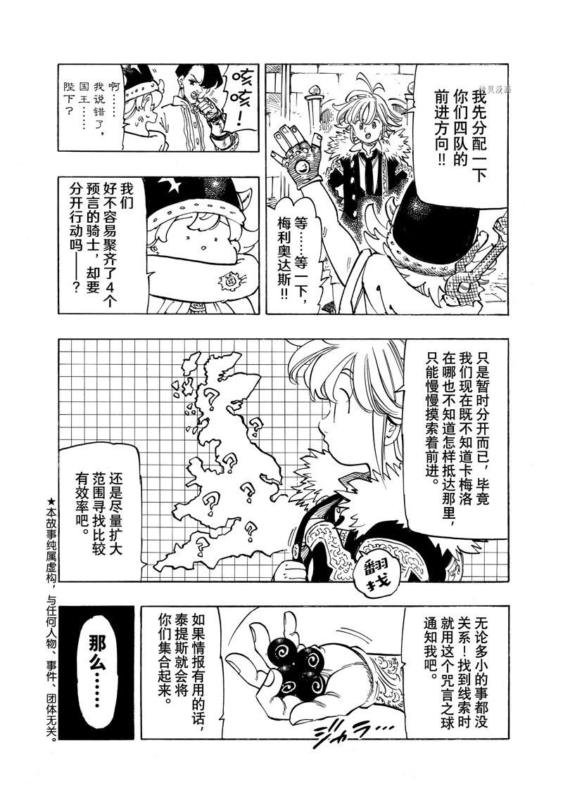 第89话 试看版