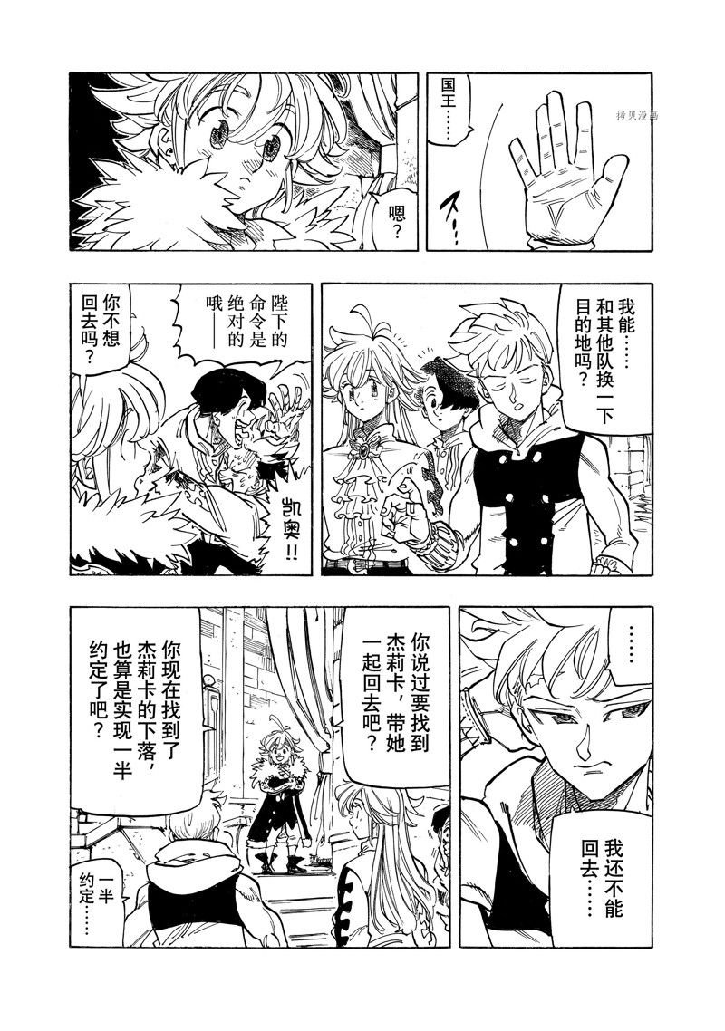 第89话 试看版